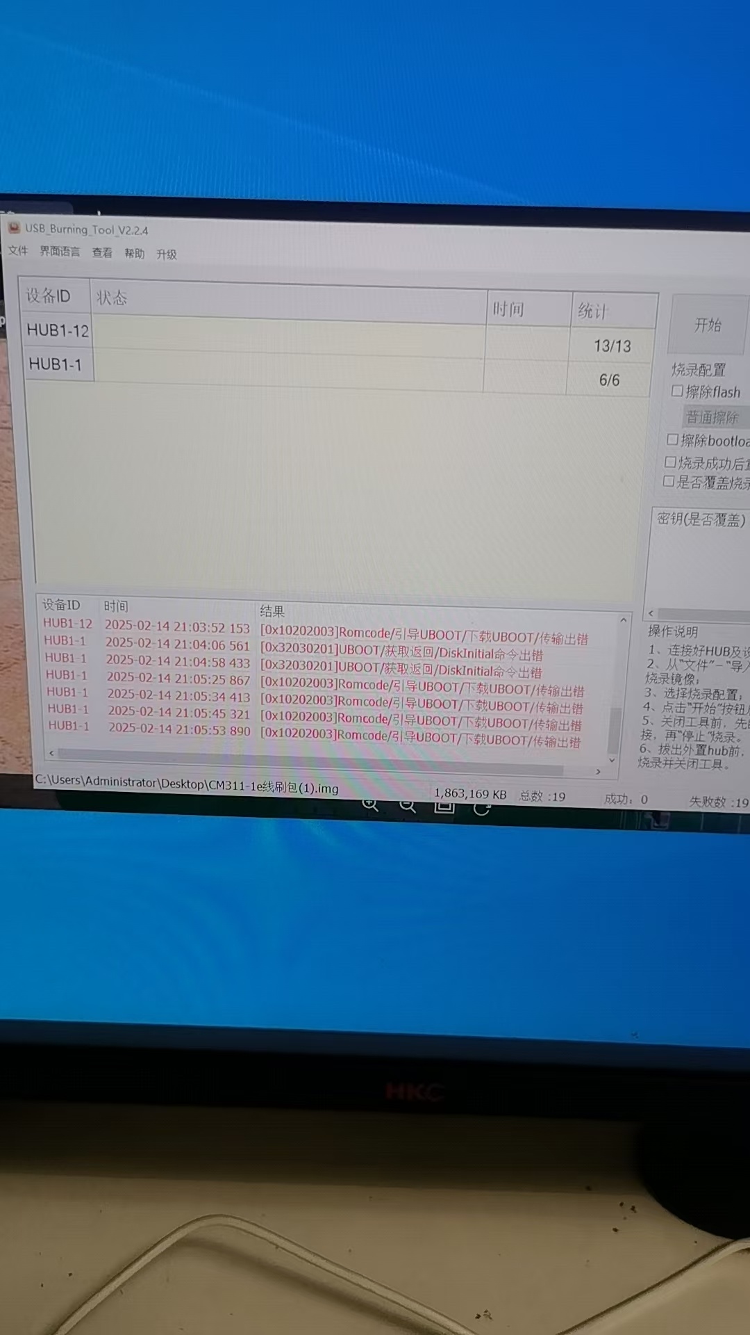 求助！！！江苏移动CM311-1E   2+16刷机工具