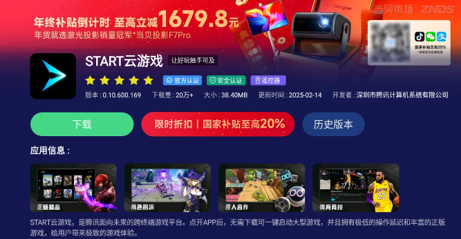 电视玩街机游戏用什么软件？电视上玩街机游戏的软件推荐