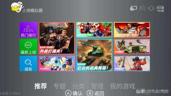 电视玩街机游戏用什么软件？电视上玩街机游戏的软件推荐