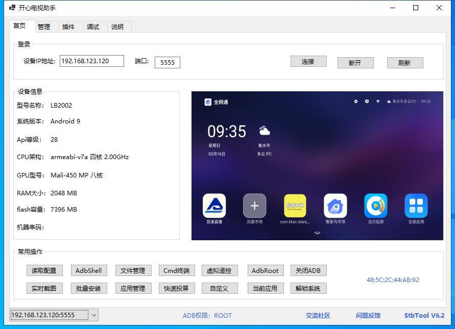 360截图20250216093602567.jpg