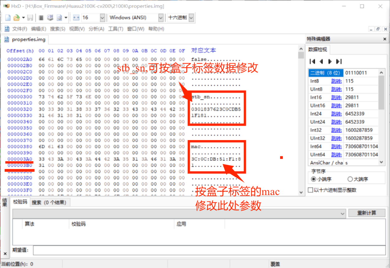 properties分区修改mac.png