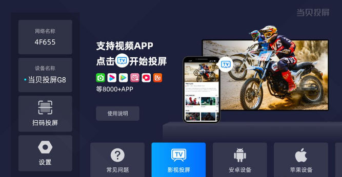 电视投屏有图像没声音怎么回事 (3).png