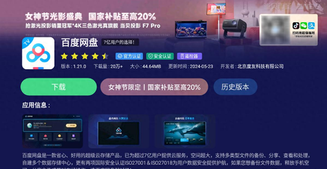 电视必装的第三方软件推荐.png