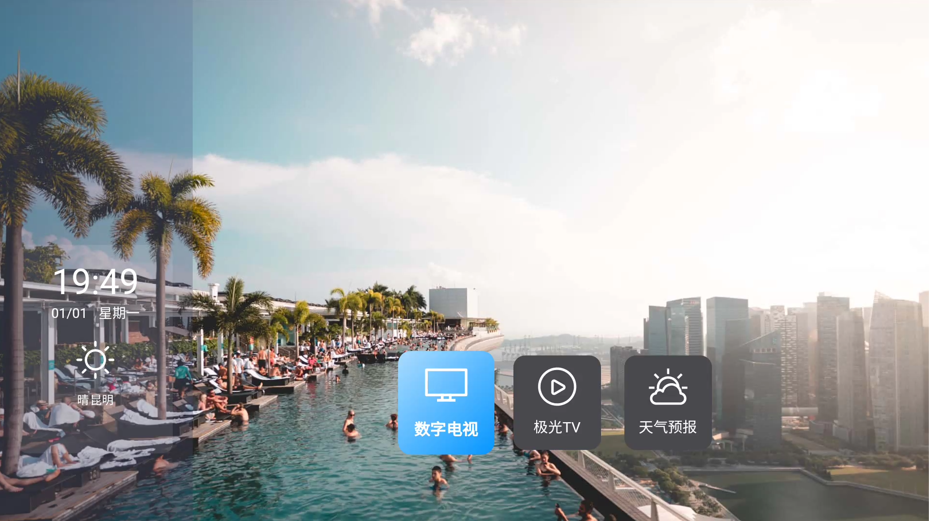 极米Z6X固件分享，设备型号XJ03A，IPTV桌面