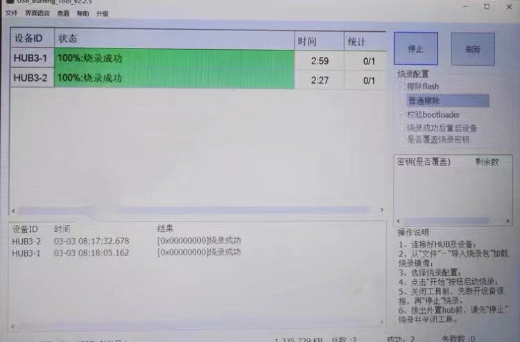 Amlogic USB Burning Tool v2.2.5.jpg