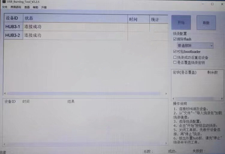 Amlogic USB Burning Tool _v2.2.5.jpg