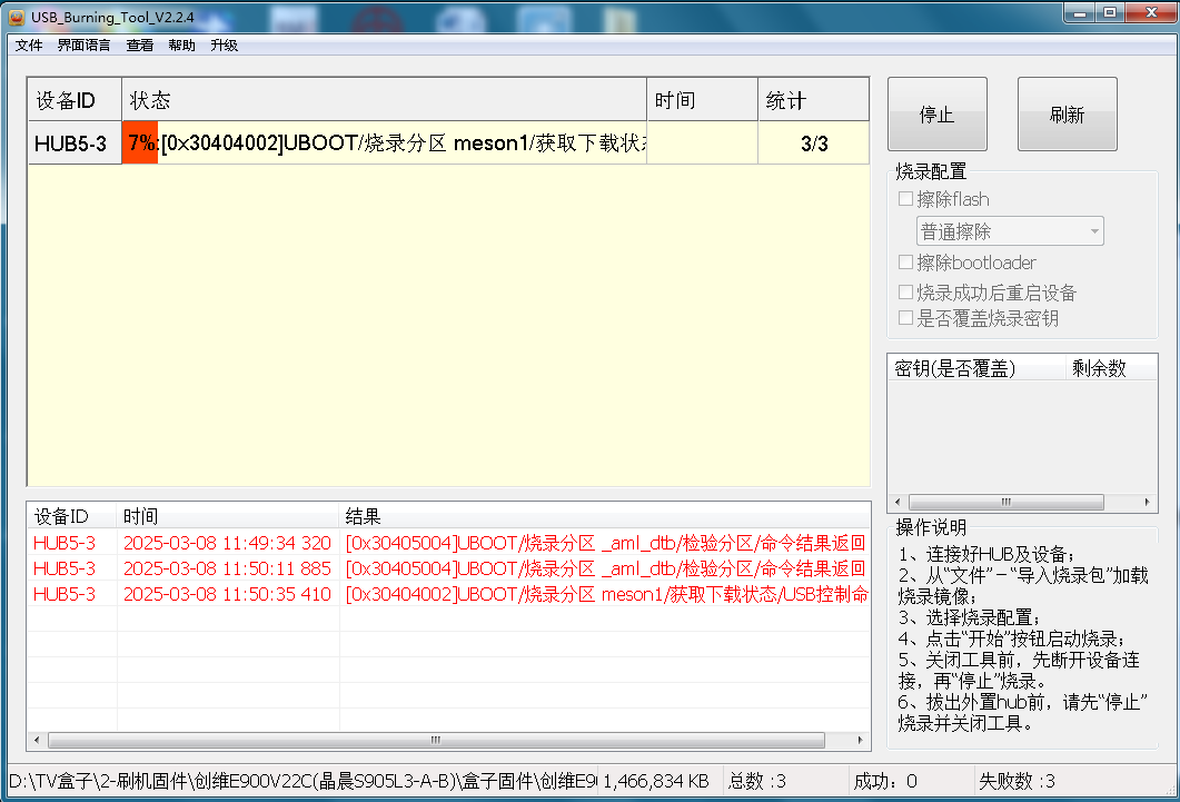 中斷錯誤2