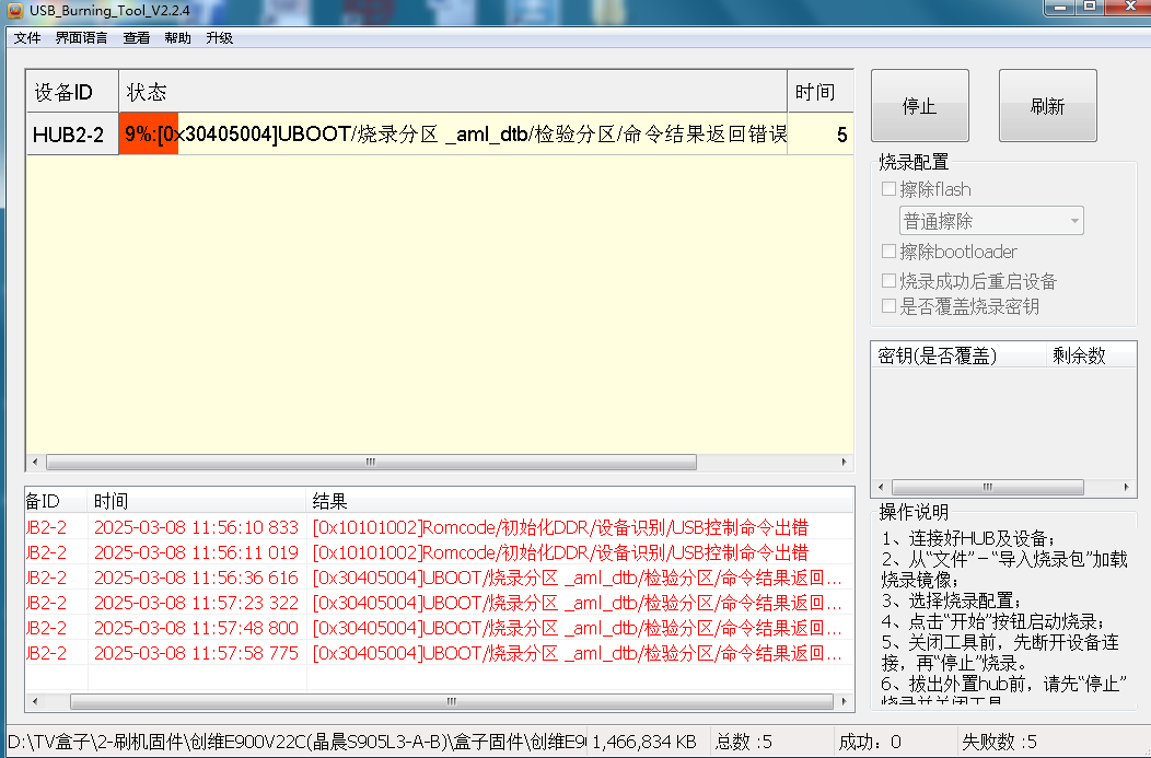 中斷錯誤1