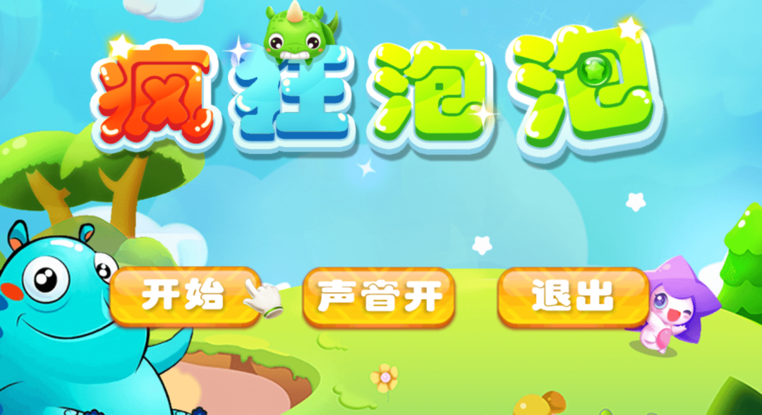 疯狂泡泡TV，老电视也能爽，超级解压！