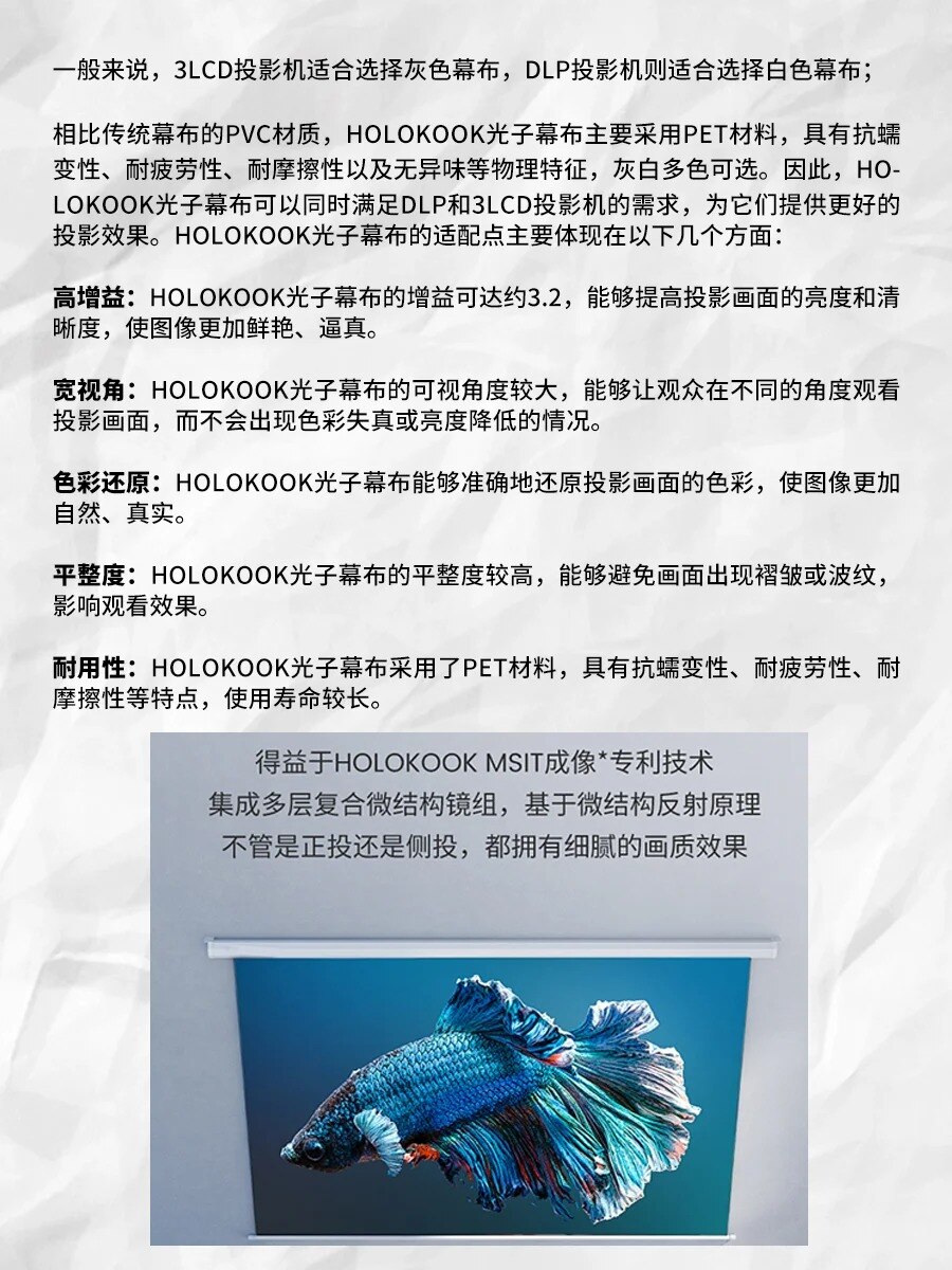 DLP vs 3LCD！谁是你的完美投影邂逅✨_3_光科全息 HOLOKOOK_来自小红书网页版.jpg.jpg