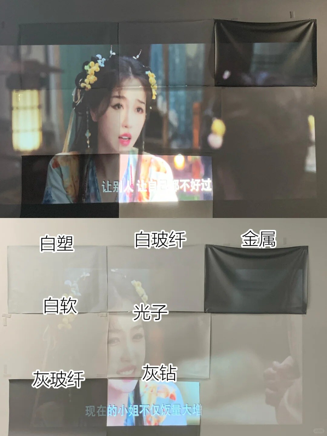 投影幕布材质全解析，只选对不选贵！_1_萤幕-幕布日记_来自小红书网页版.jpg.jpg