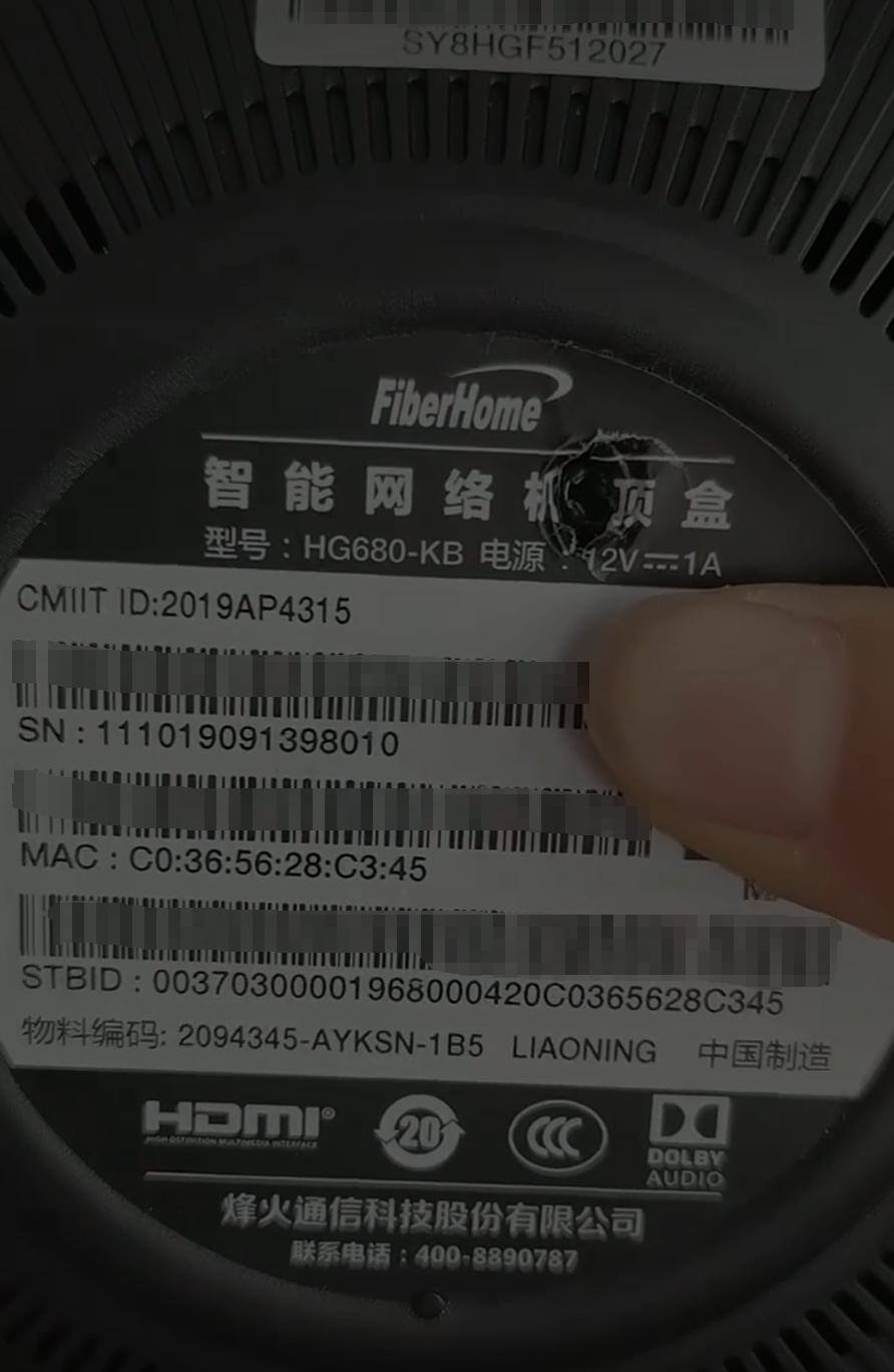 烽火HG680-KB.jpg