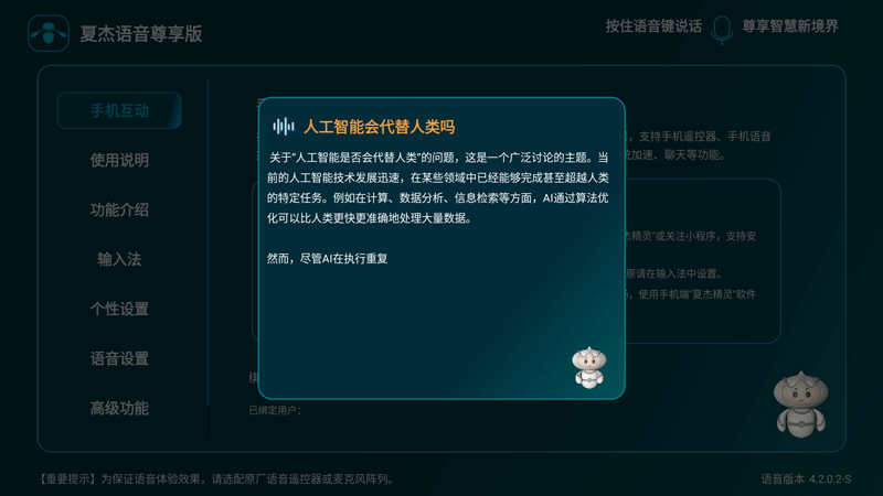 人工智能会代替人类吗.gif