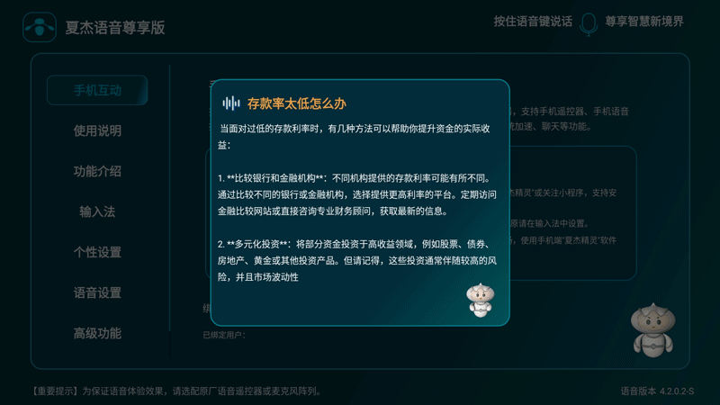 存款率太低了怎么办.gif