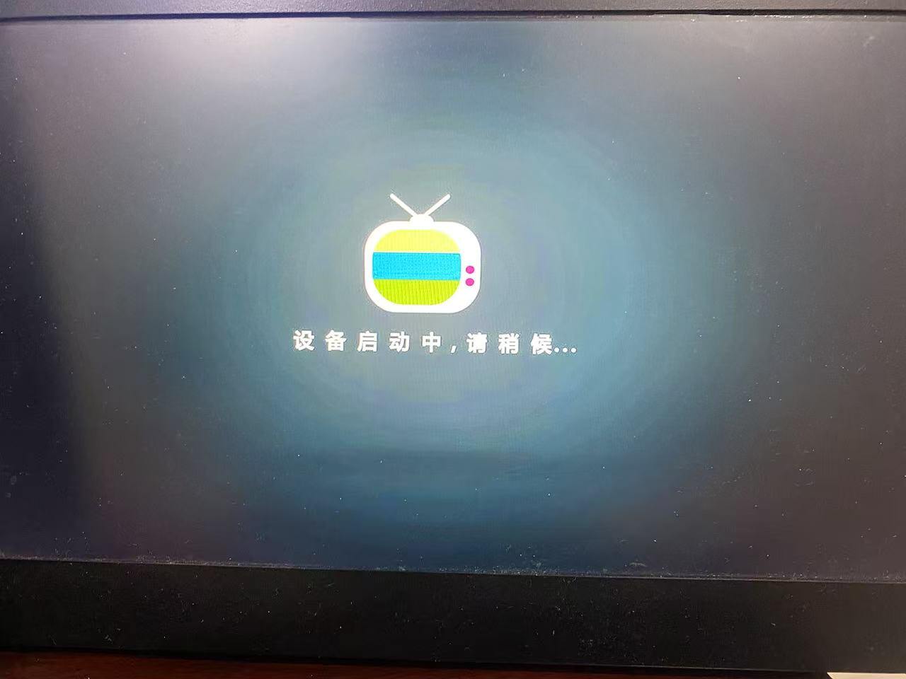 开机logo.jpg