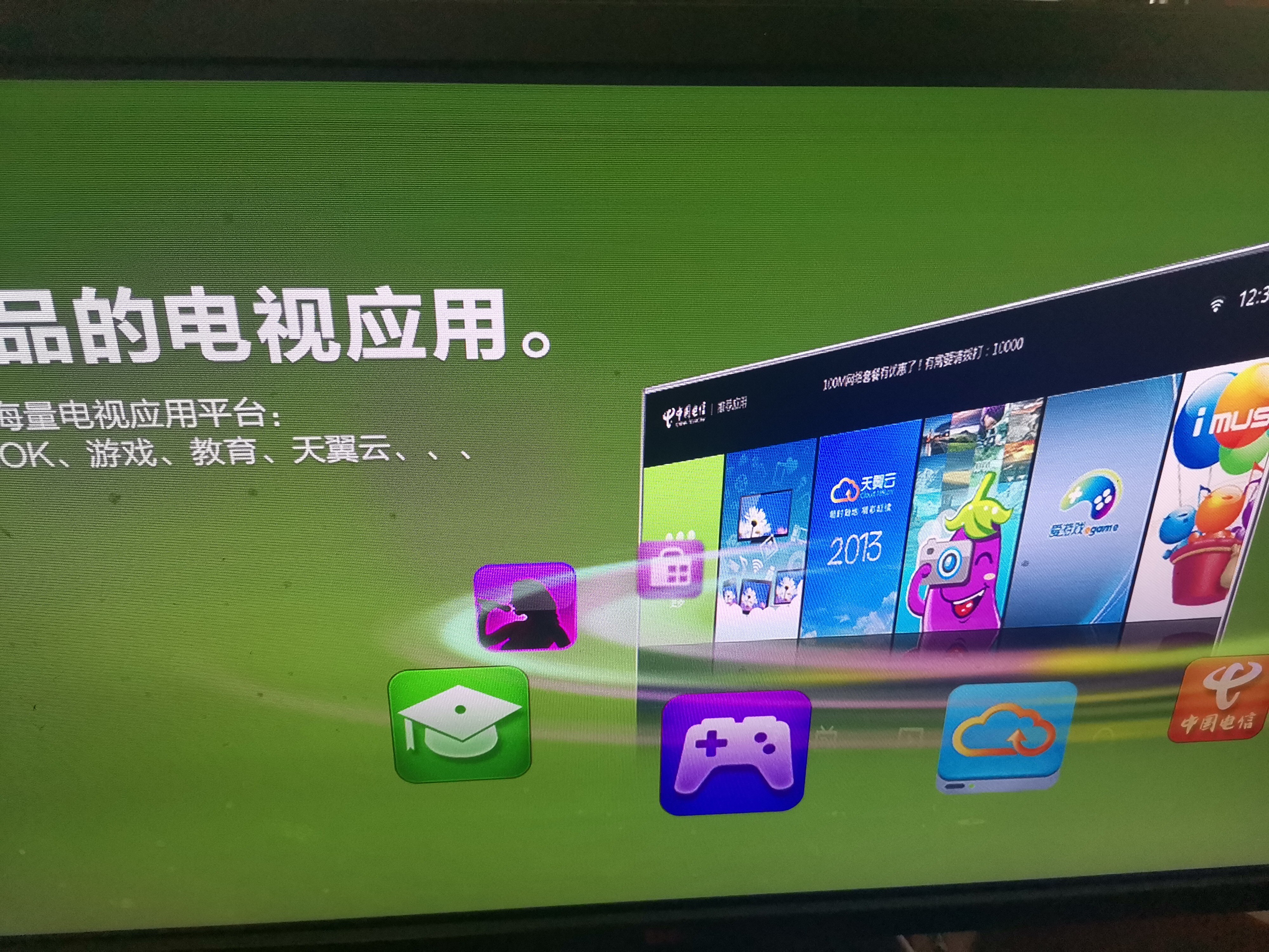 EC6108V8盒子里这个界面如何删除那个应用？