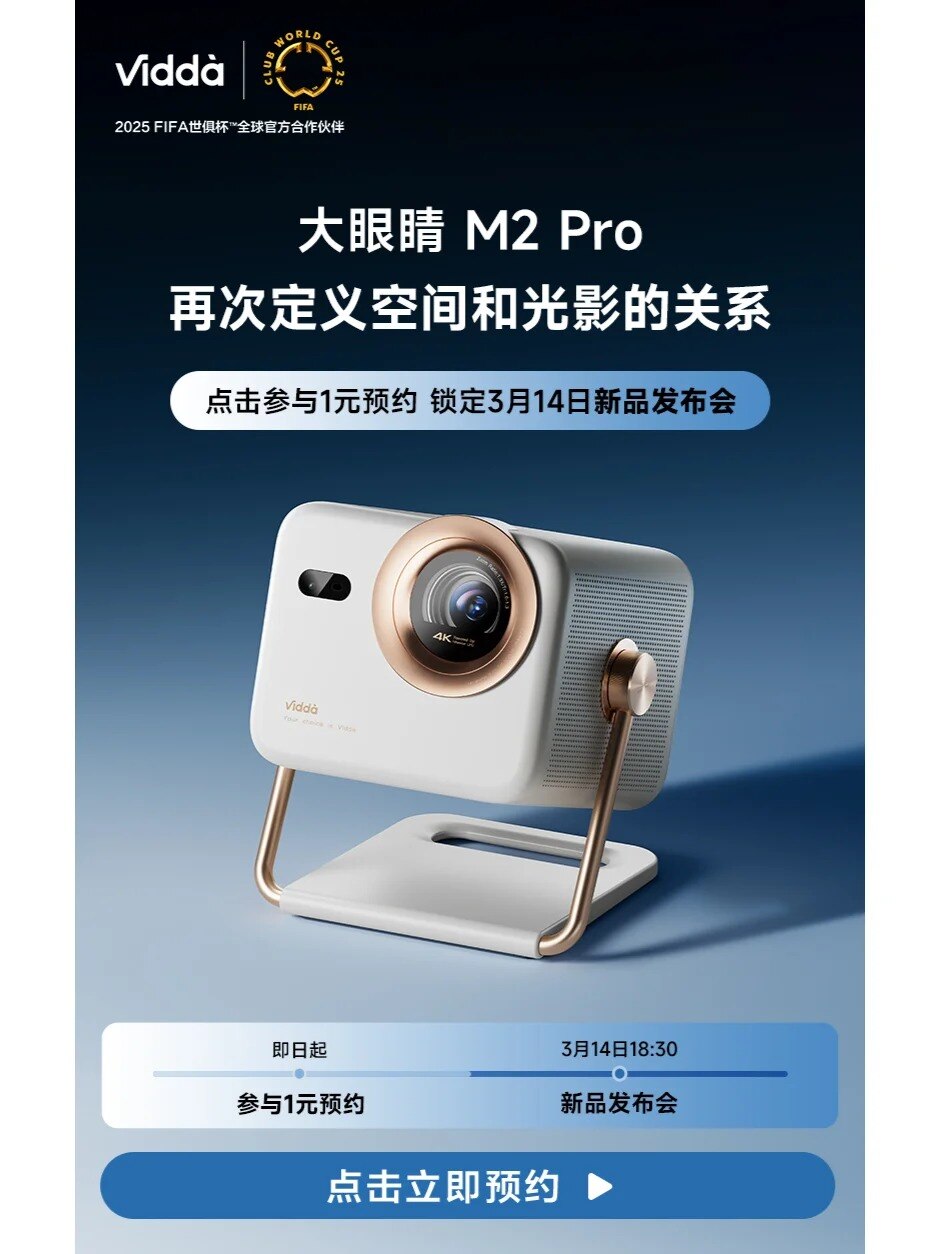 未使用品　Vidda m2 プロ　プロジェクター 未使用品 Vidda m2 プロ プロジェクター 未使用品 Vidda m2 プロ