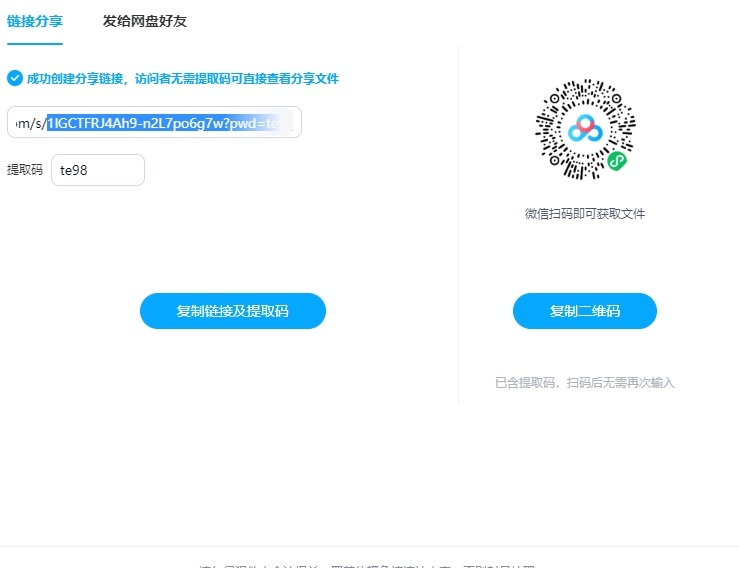 共享文件