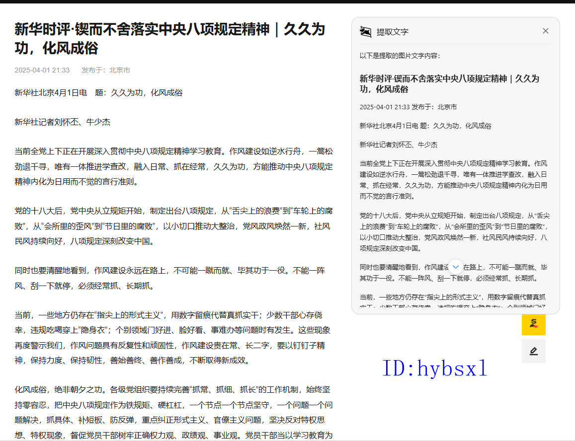 xw_20250402120223.png