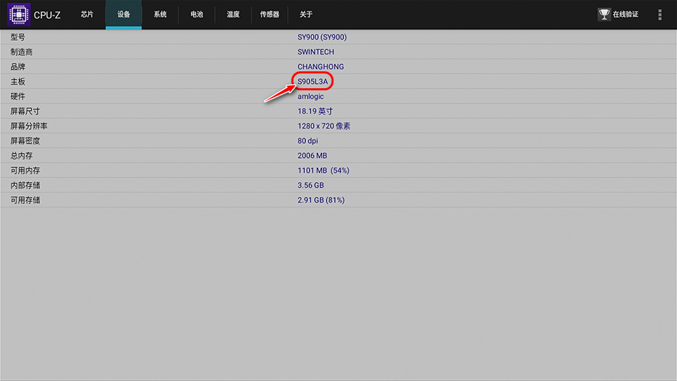 2_系统信息_01.png