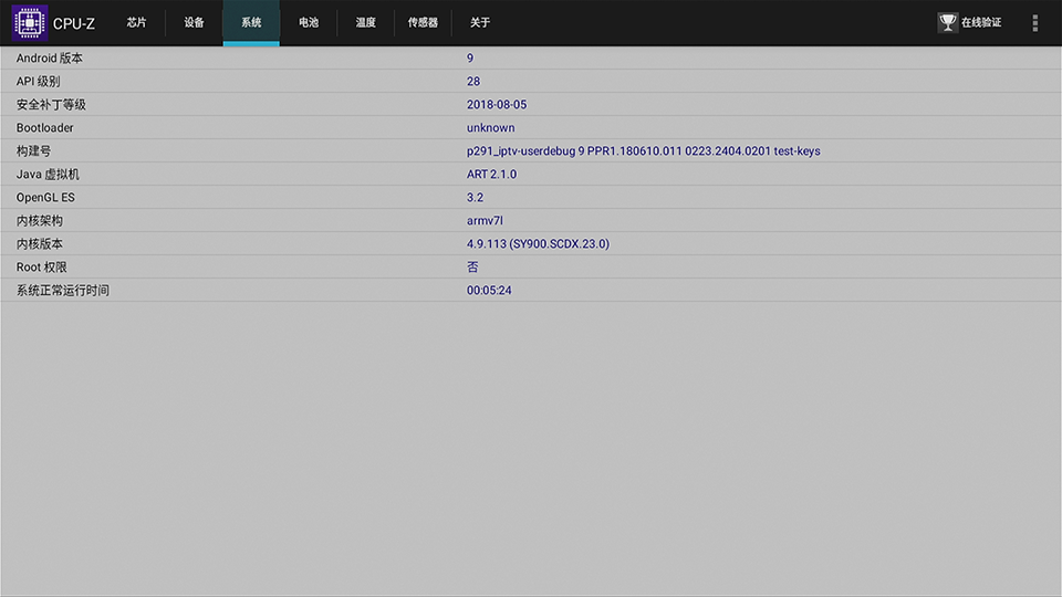 2_系统信息_02.png