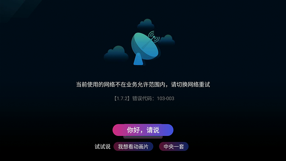 3_安装当贝桌面_02.png