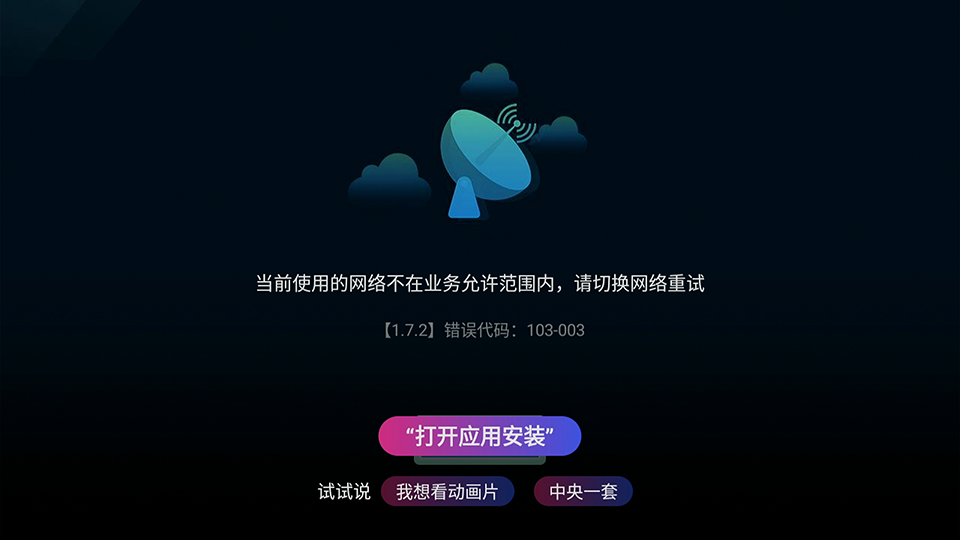 3_安装当贝桌面_04.png