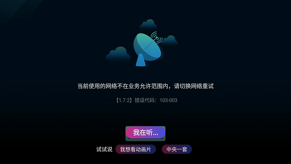 3_安装当贝桌面_03.png