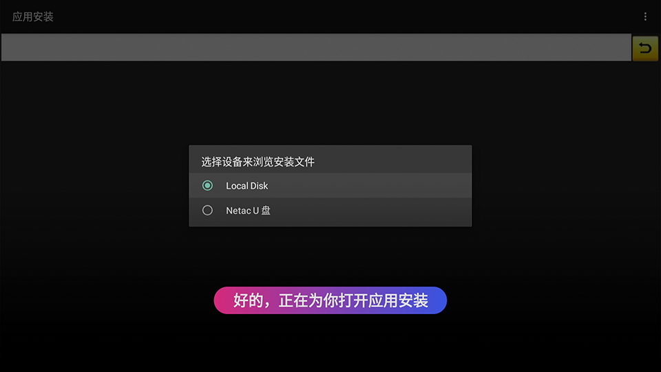 3_安装当贝桌面_05.png