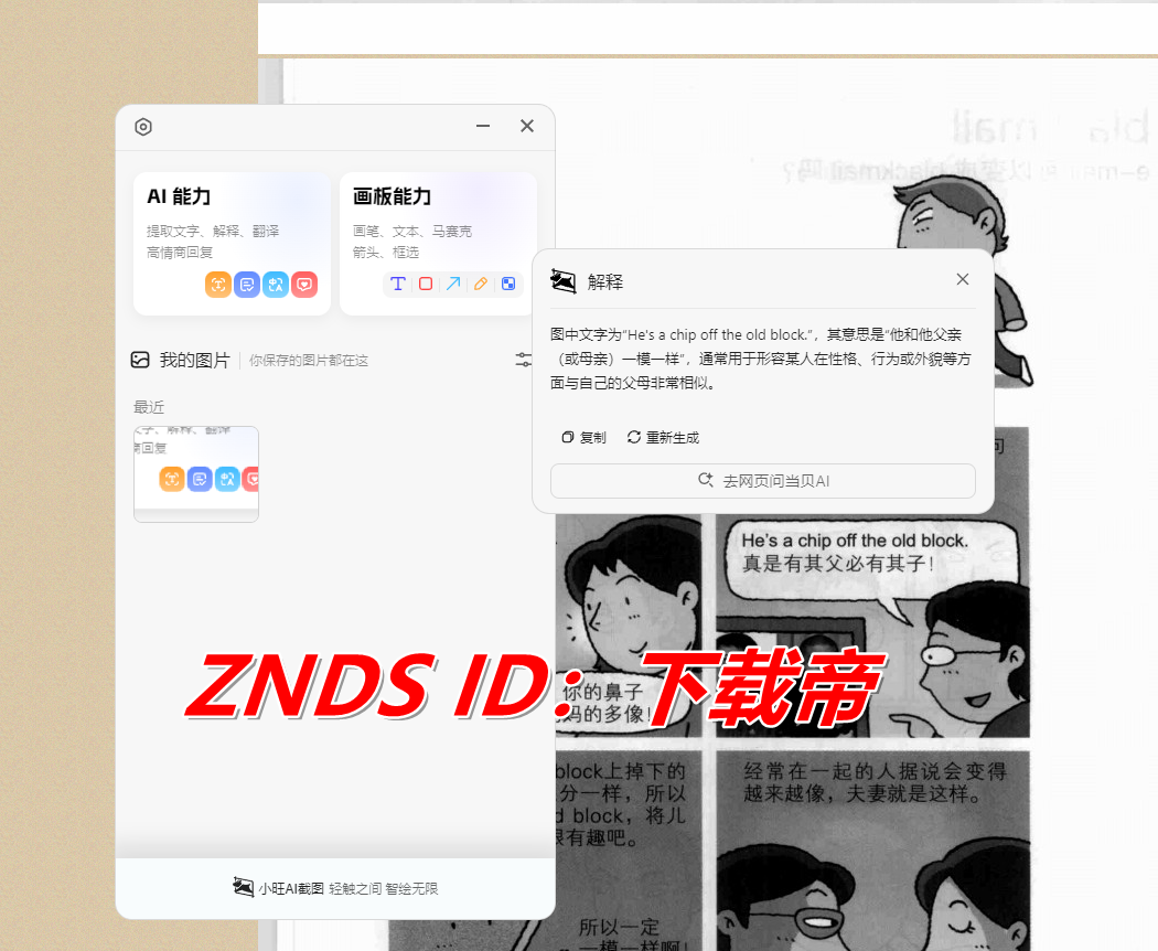 屏幕截图 2025-04-02 232451.png