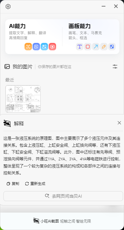 QQ截图20250405115045.png