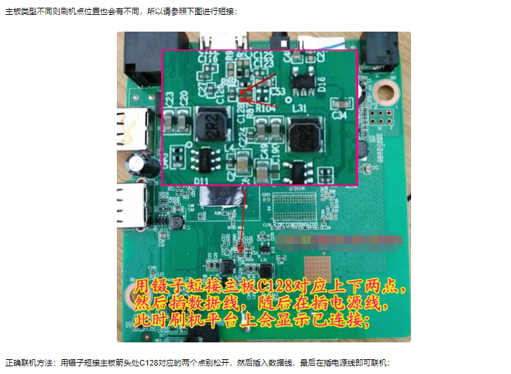 短接点参考提示1.jpg