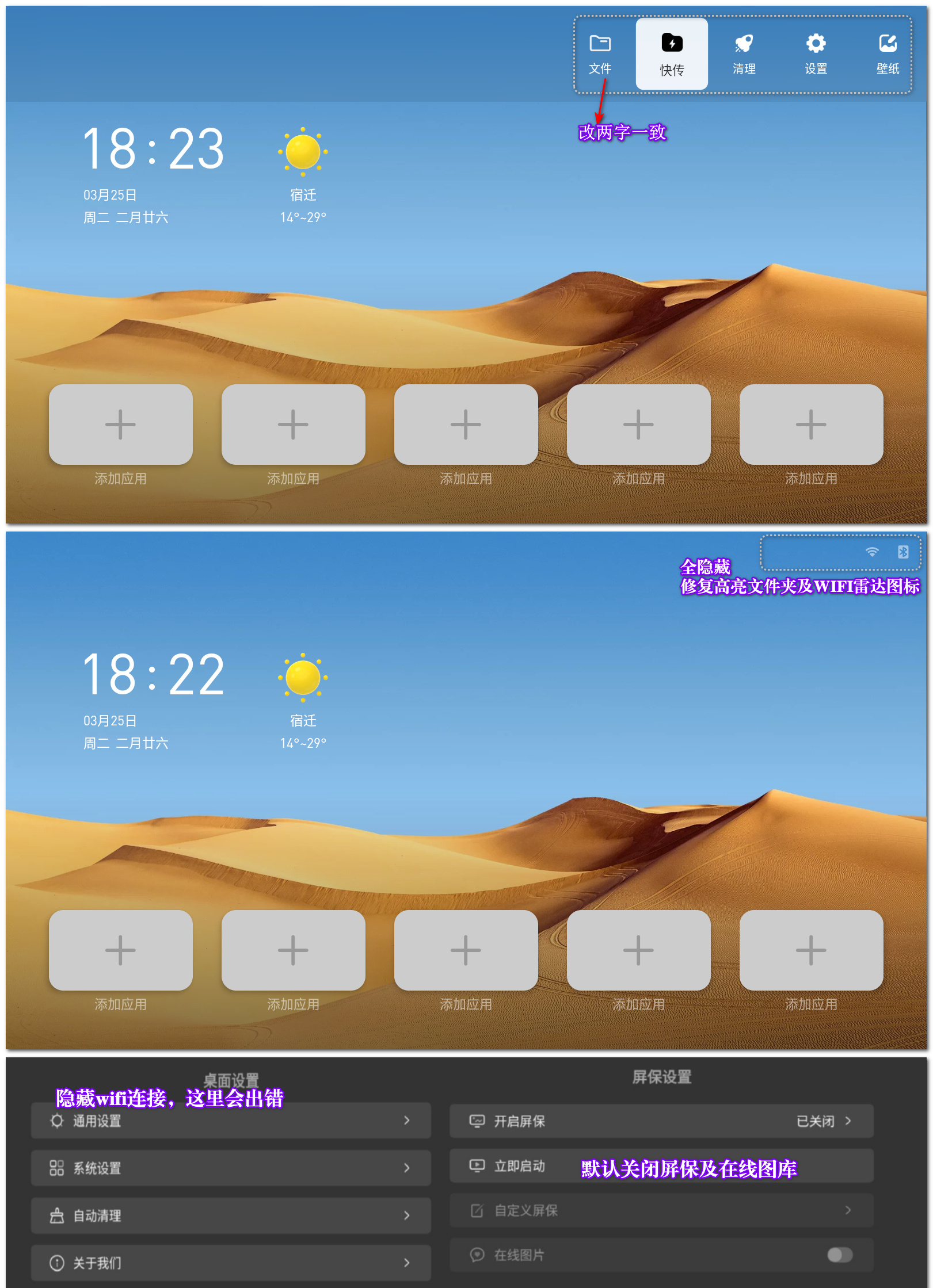 DBLauncher(4.1.7)20241208_透明启动页_隐藏角标_修正日历错位_隐藏wifi.jpg