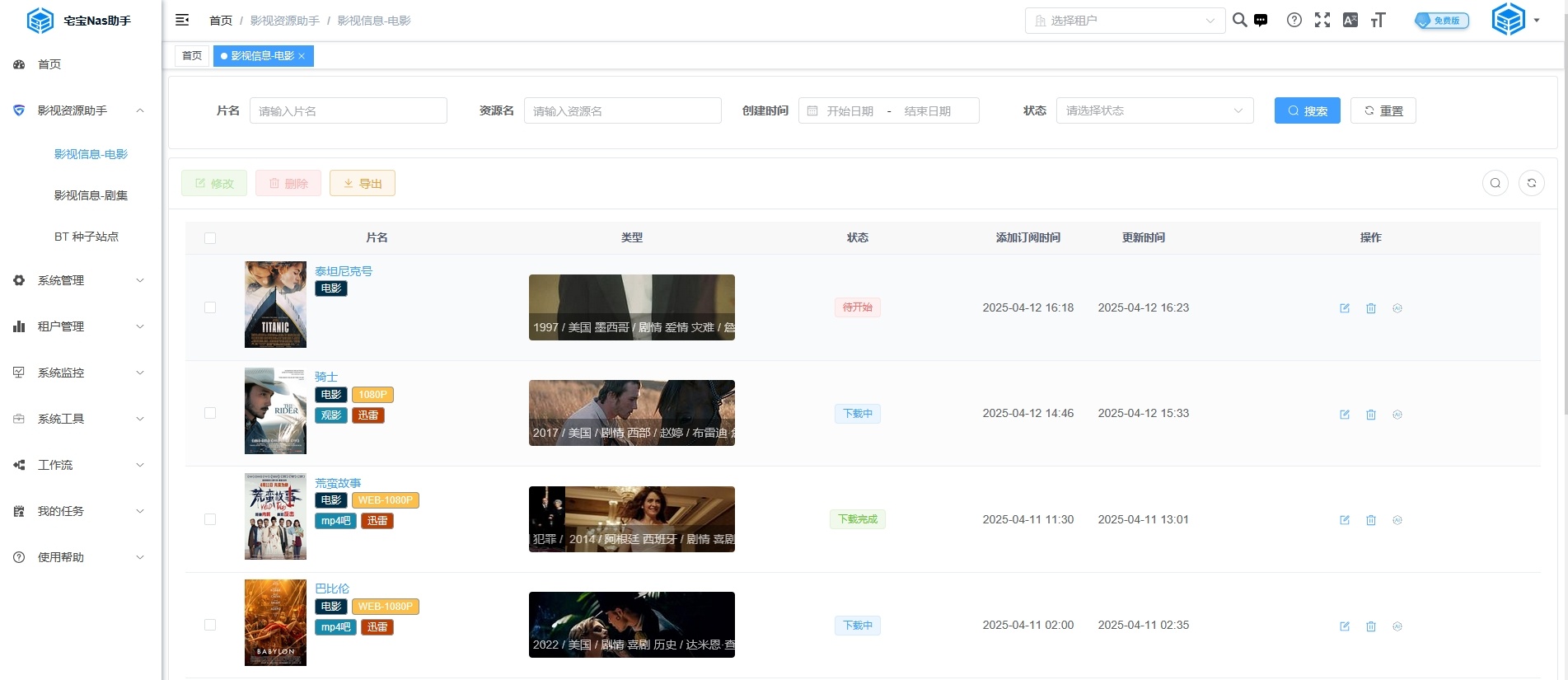 电影资源截图.png
