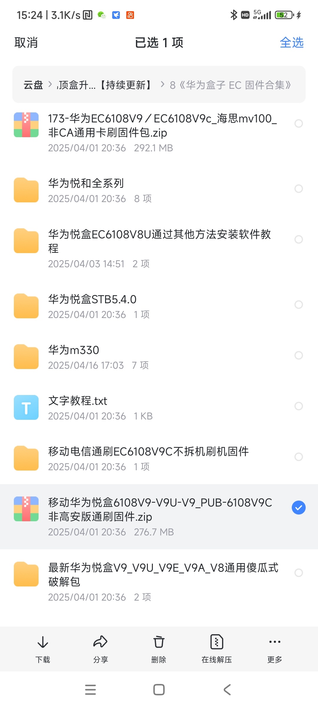 Screenshot_2025-04-18-15-24-49-193_com.xunlei.downloadprovider.jpg
