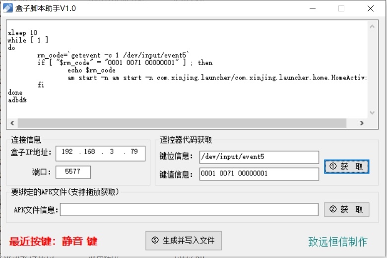 按键键值获取.png