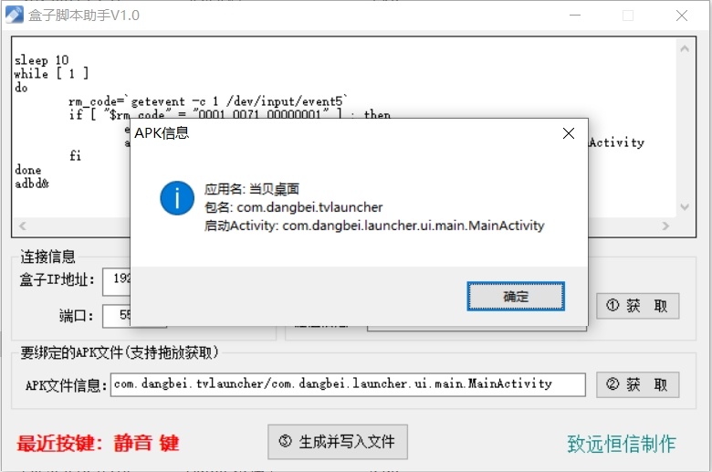 Apk文件信息获取.png
