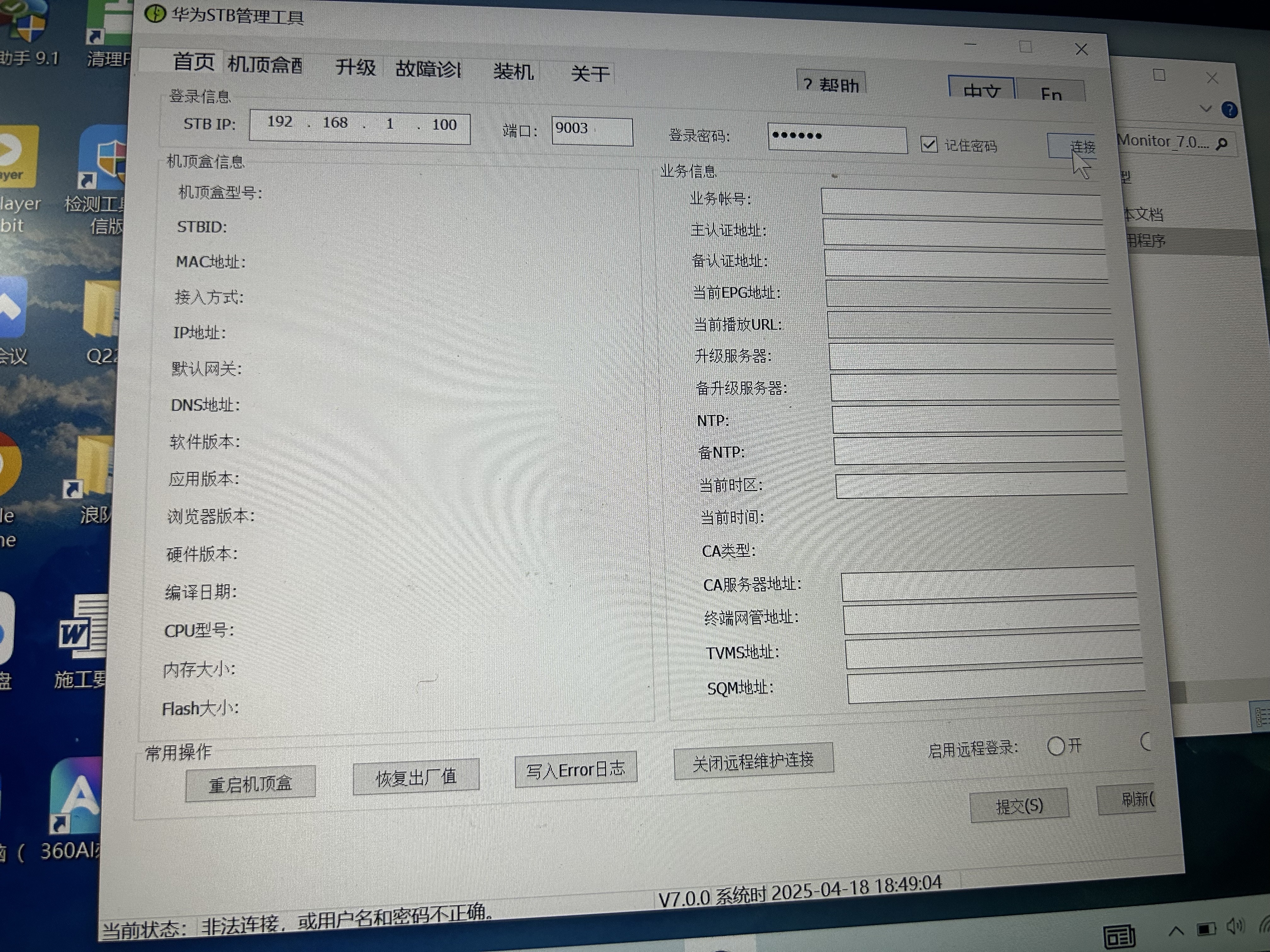 链接失败1