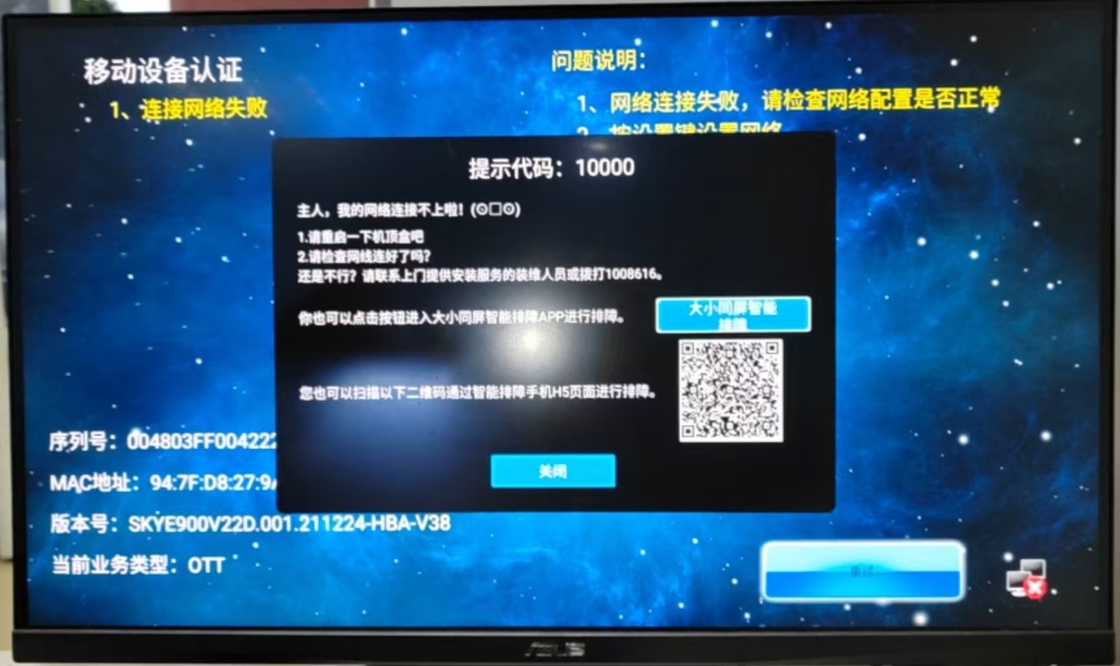 认证失败.jpg