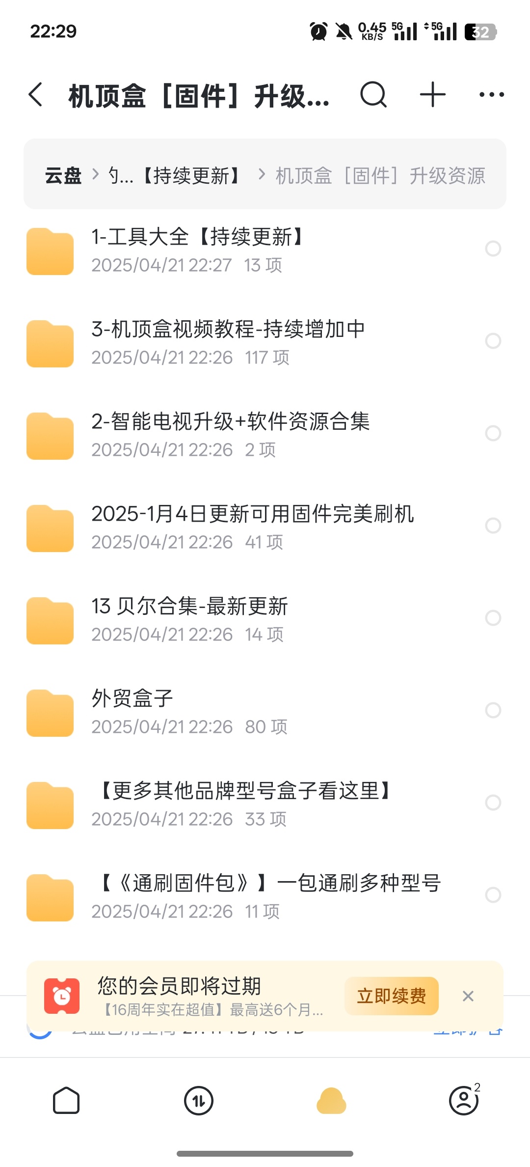 Screenshot_2025-04-21-22-29-22-88_de8d4680f4ae7092242f868eab372c64.jpg
