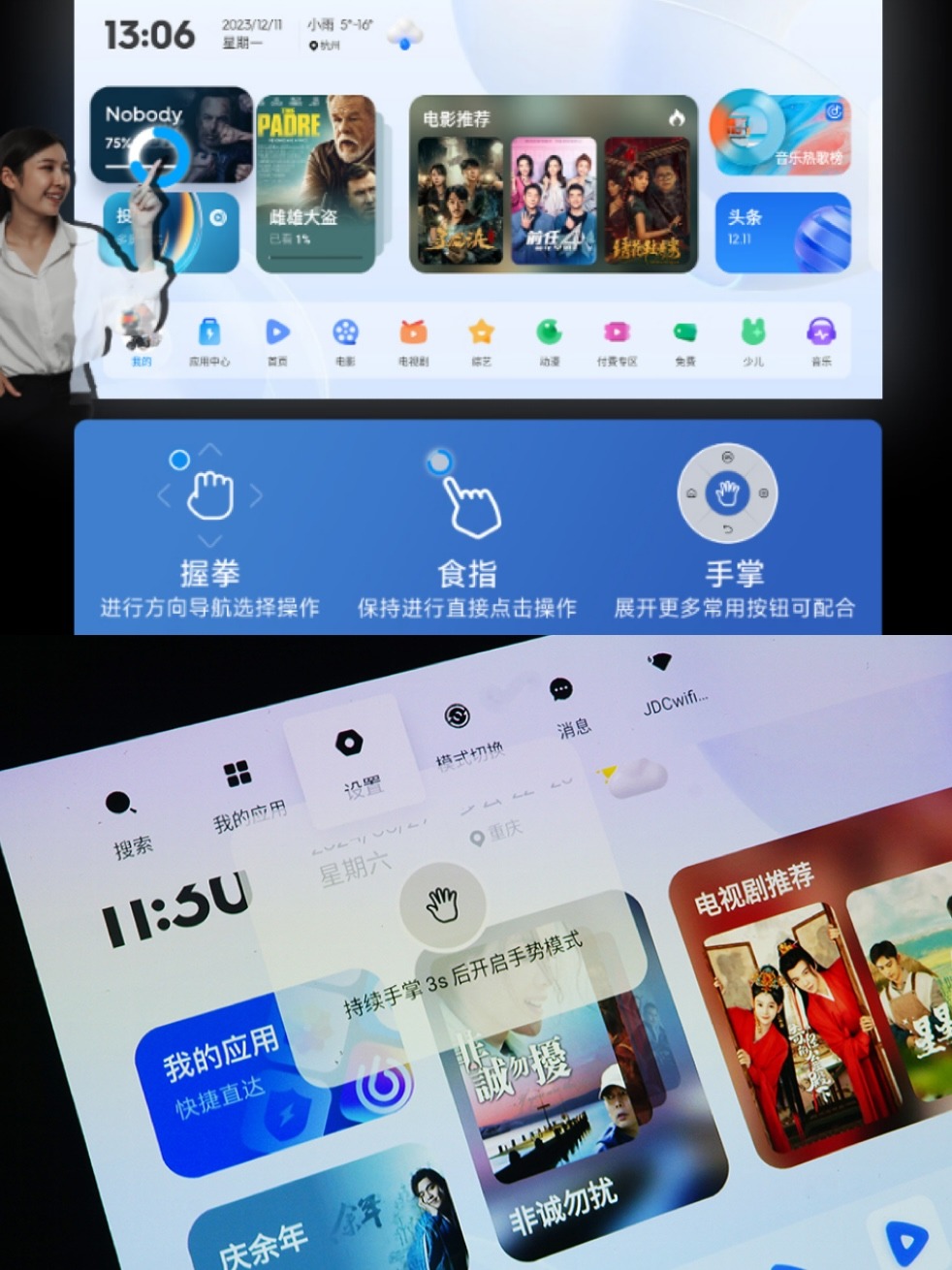 隔空手势拼图.JPG