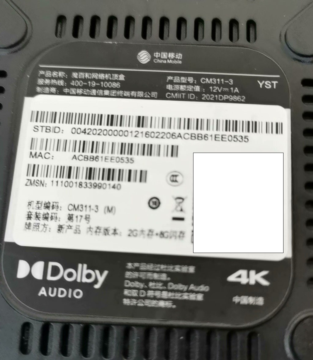 移动魔百盒311-3YST 通刷固件 当贝纯净 主控晨芯9385 2+8