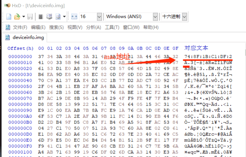 deviceinfo修改.png