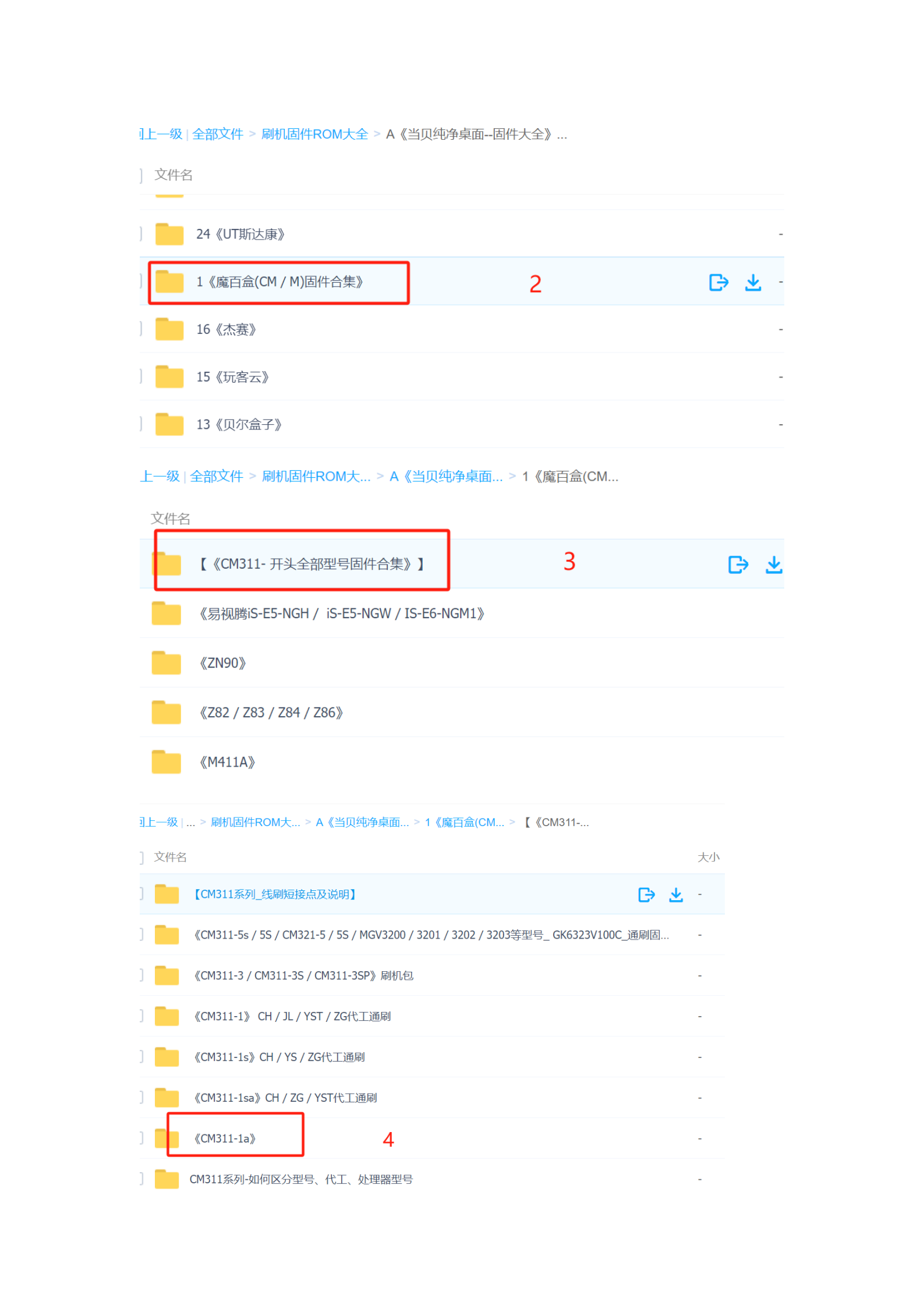 《查找固件方法教程》_02.png