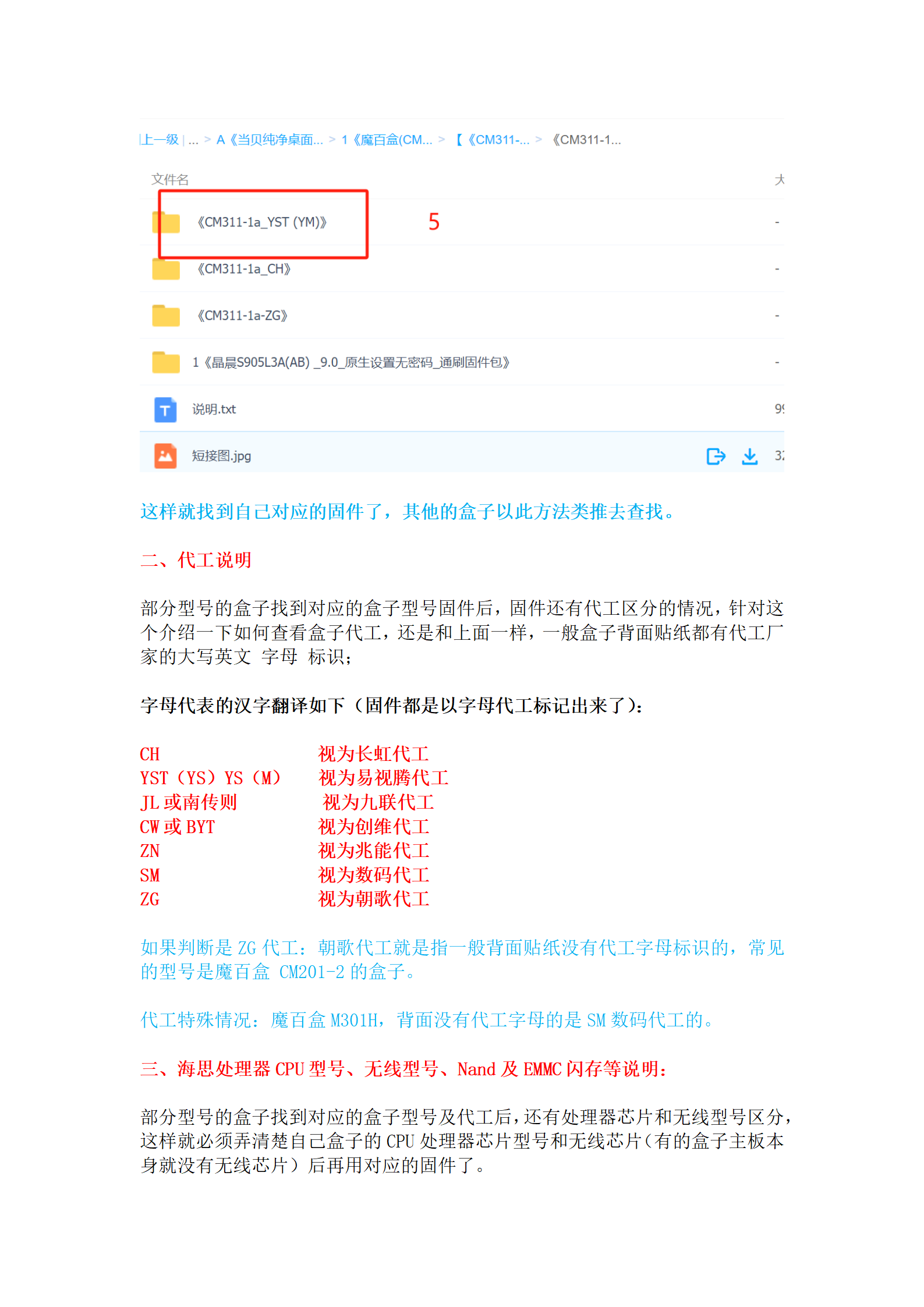 《查找固件方法教程》_03.png