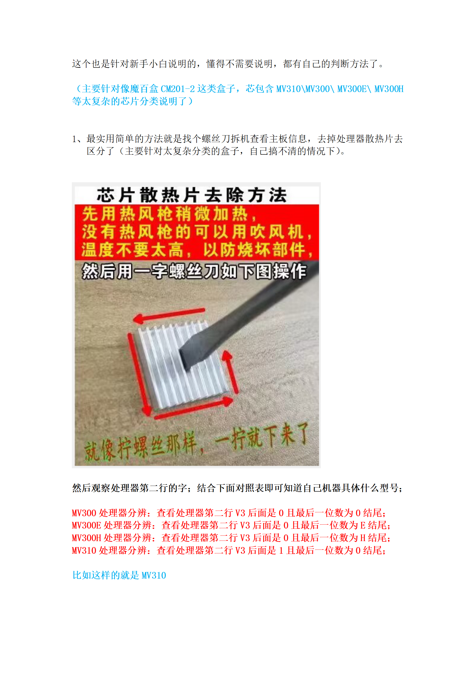 《查找固件方法教程》_04.png