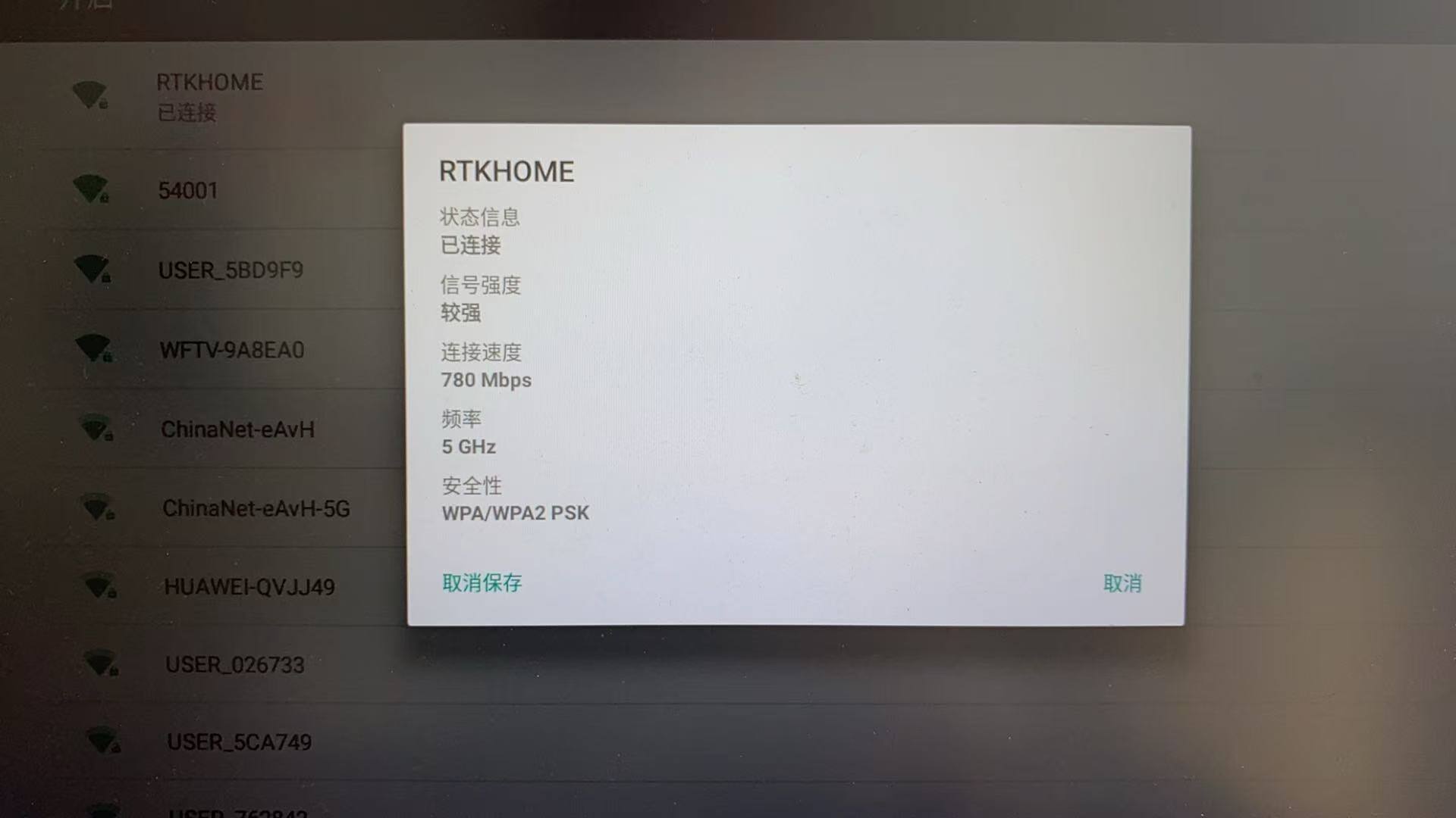 wifi狀態(tài).jpg