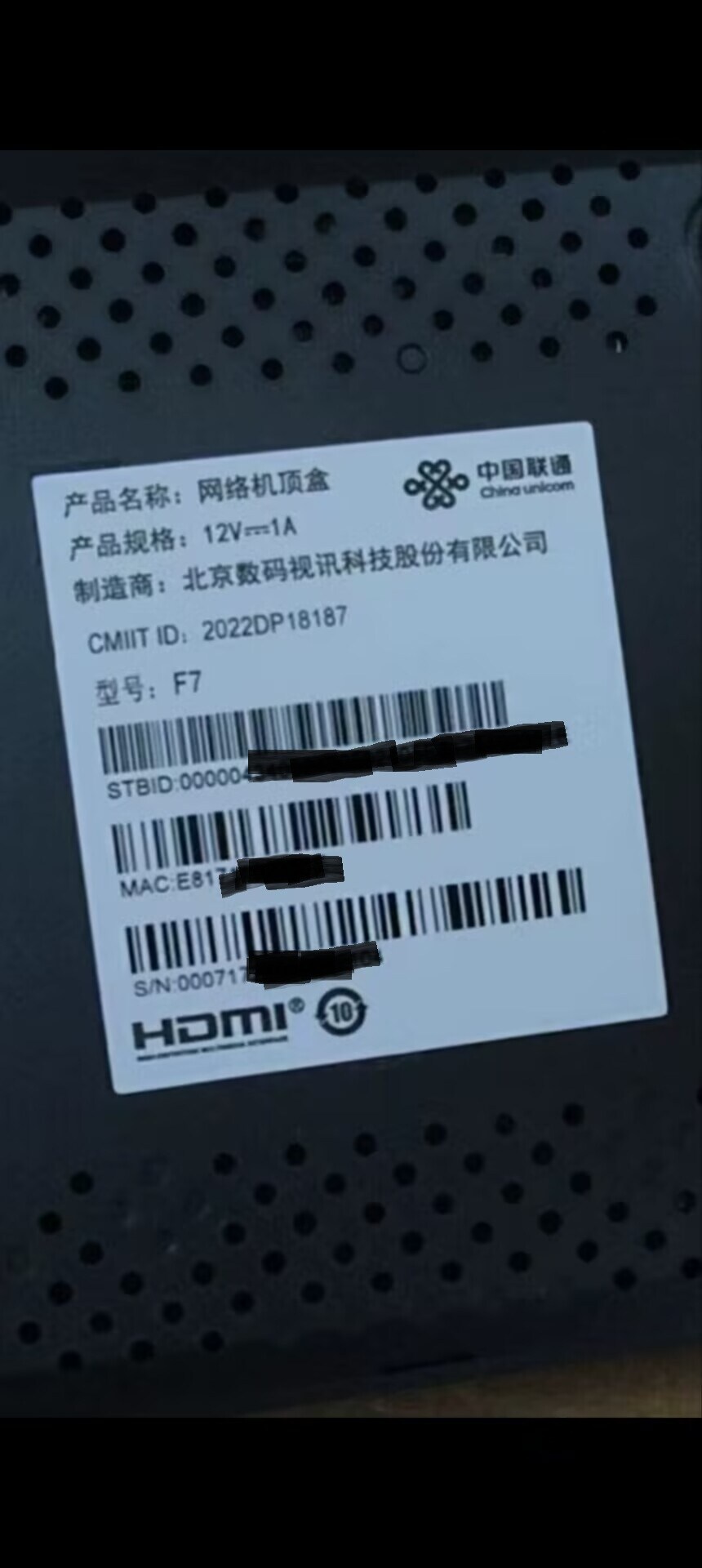 求助二个盒子刷机包