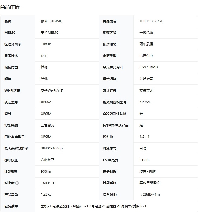 极米z6xpro.png