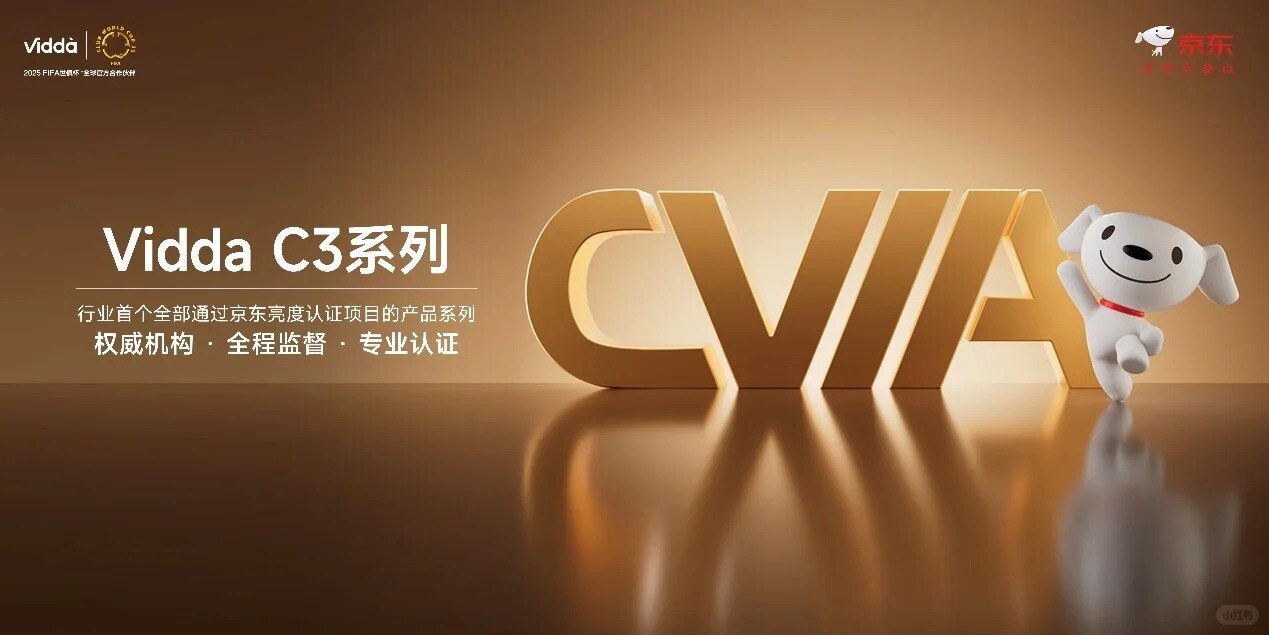 Vidda C3系列三色激光投影打造专业家庭影院_3_小红薯60A5CBA8_来自小红书网页版.jpg.jpg
